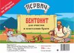 Бентонит Первач 750гр