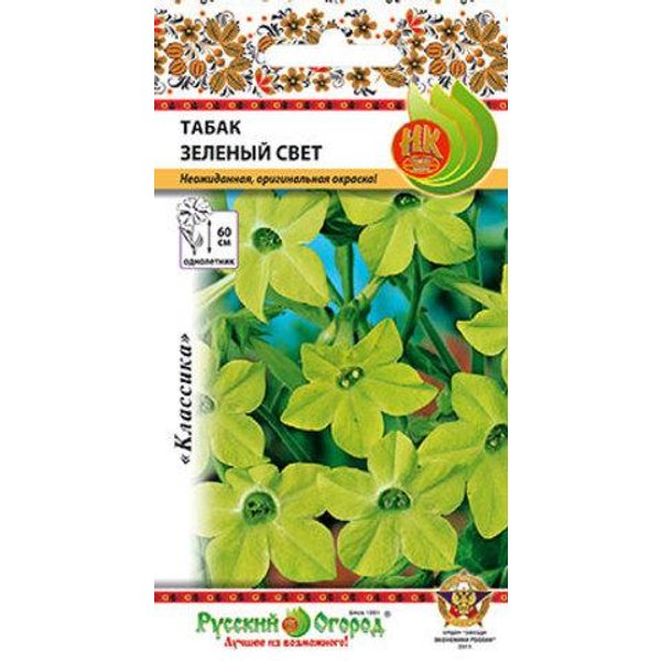 Семена Табак душистый Зеленый свет 0,1г