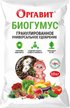 Удобрение органическое гранулированное Оргавит Биогумус 10кг