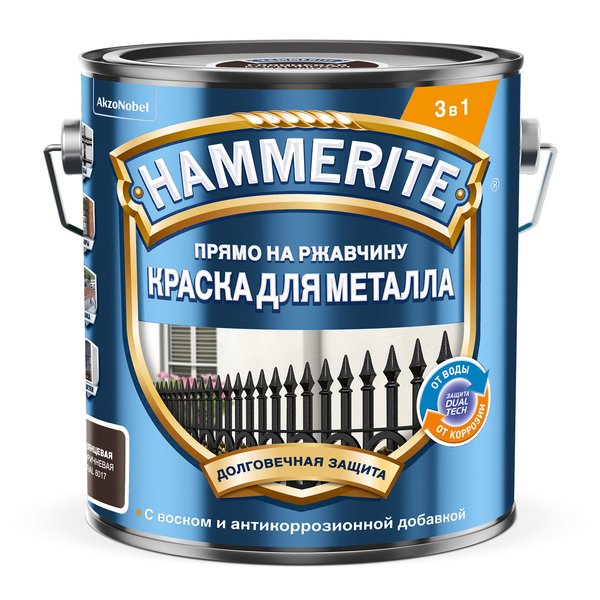 Краска для металла 3в1 Hammerite Гладкая RAL8017 Коричневая (2л)