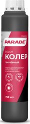 Колер-краска Parade N204 черный (0,75л)