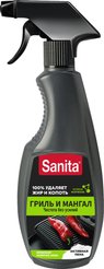 Средство д/чистки гриля Sanita Grill Season 500мл спрей