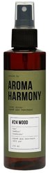 Спрей ароматический для текстиля Aroma Harmony №24 Wood 150мл