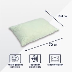 Подушка стеганая 50х70 Лебяжий пух зеленый