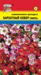 Семена Камнеломка Бархатный ковер смесь арендса 0,01г