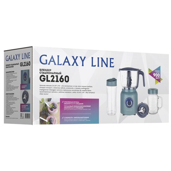 Блендер стационарный Galaxy LINE GL2160 900Вт