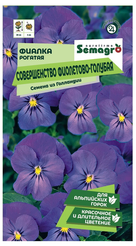 Семена Фиалка рогатая Совершенство фиолетово-голубая