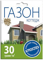 Семена газона Агроуспех Коттедж 30г