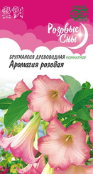 Семена Бругмансия Аромагия розовая 3шт