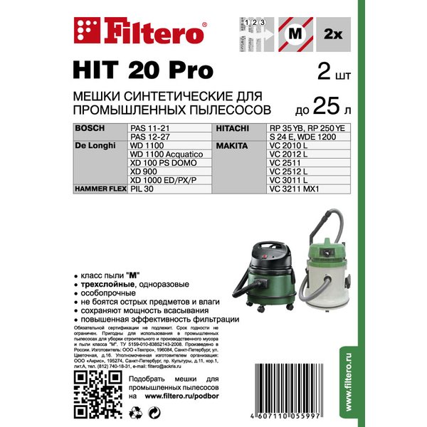 Мешки для промышленных пылесосов Filtero HIT 20 (2) Pro до 25л (2шт)   