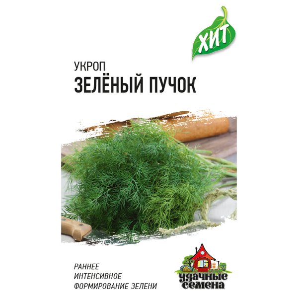 Семена Укроп Зеленый пучок 2г ХИТ