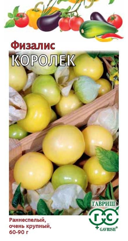 Семена Физалис Королек 0,3г купить с доставкой в МЕГАСТРОЙ Казань