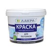 Краска для потолков ЛАКРА Супербелая матовая (3кг)