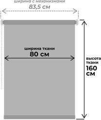 Штора рулонная Сильвер Блэкаут 80х160см белый