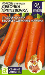 Семена Морковь столовая Девочка-Припевочка 2г