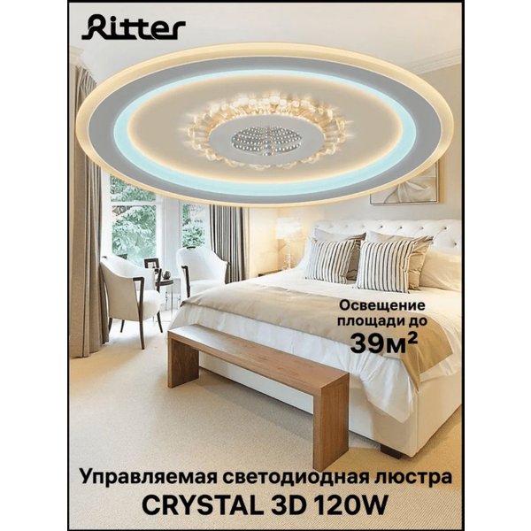 Люстра светодиодная 108W Ritter CRYSTAL 3D CLL-52369 с пультом ДУ
