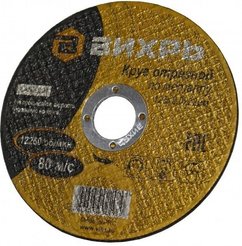 Круг отрезной по металлу Вихрь 125х2,0х22мм