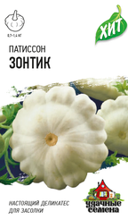 Семена Патиссон Зонтик 1г 