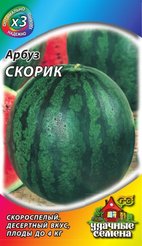 Семена Арбуз Скорик 1,0г