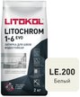 Затирка цементная д/швов LITOCHROM 1-6 EVO LE.200 белый (5кг)