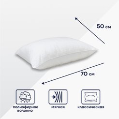 Подушка 50х70 Relax Белый