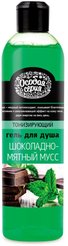 Гель для душа Особая серия Шоколадно-мятный мусс 500мл