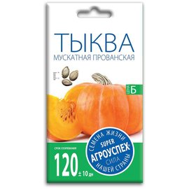 Семена Тыква мускатная Прованская 2г (170) 473315 купить с доставкой в ...