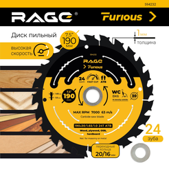 Диск пильный по дереву RAGE Furious Fast cut 190х30мм, 24 зубьев+кольцо 20/16