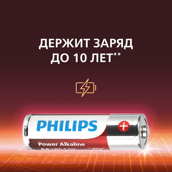 Батарейка алкалиновая Philips Power АА/LR6 4шт