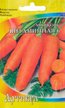 Семена Морковь Витаминная 6 1,5г