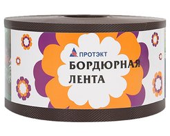 Лента бордюрная Протэкт h10см 30м с перфорацией коричневый