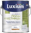 Краска Luxium Полы и Лестницы BW полуглянцевая белая (2л)