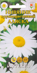 Семена Нивяник Аляска 0,2г