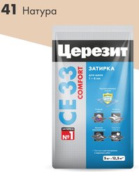 Затирка цементная Церезит натура 5кг №41