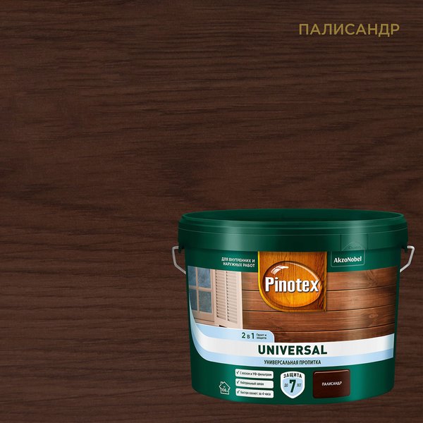 Пропитка деревозащитная Pinotex Universal 2 в 1 Палисандр (9л)