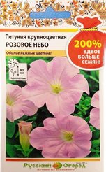 Семена Петуния Розовое Небо крупноцветная 200%