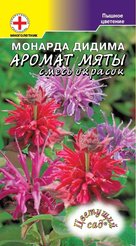 Семена Монарда дидимы Аромат мяты смесь 0,01г