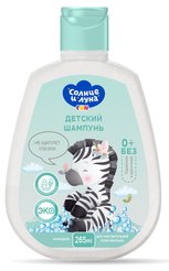 Шампунь детский Солнце и луна 265мл Календула