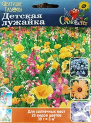 Семена газона Русский огород Детская лужайка 30г