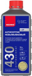 Антисептик невымываемый для древесины NEOMID 430 Eco концентрат 1:9 (1кг)