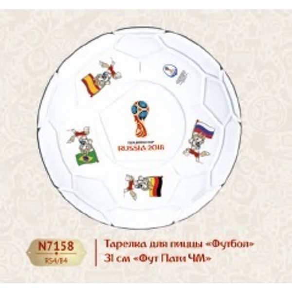 Тарелка для пиццы FIFA ЧМ Футбол Фут Пати стекло 31см
