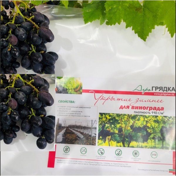 Укрытие зимнее для винограда 110 гр,м2 (3200х10м)