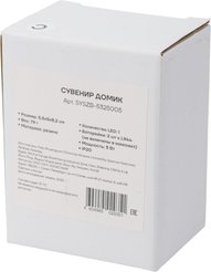Сувенир Домик 5,5х5х8,2см, LED-подсветка, полирезина, работает от батареек, SYSZB-5325005