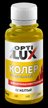 Колер универсальный Optilux 02 жёлтый (0,1л)