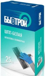 Шпаклевка полимерная Быстрой ШпП-белая 25кг