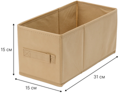 Короб д/хранения Qually 15х31х15см бежевый