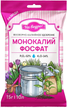 Удобрение минеральное На ведро! Монокалийфосфат 15г