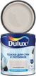 Краска для стен и потолков Dulux матовая цвет Ванильный Зефир 2,5л
