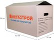 Коробка картонная Мегастрой 63х32х34см усиленная, белая