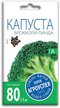 Семена Капуста брокколи Линда 0,3г (250)